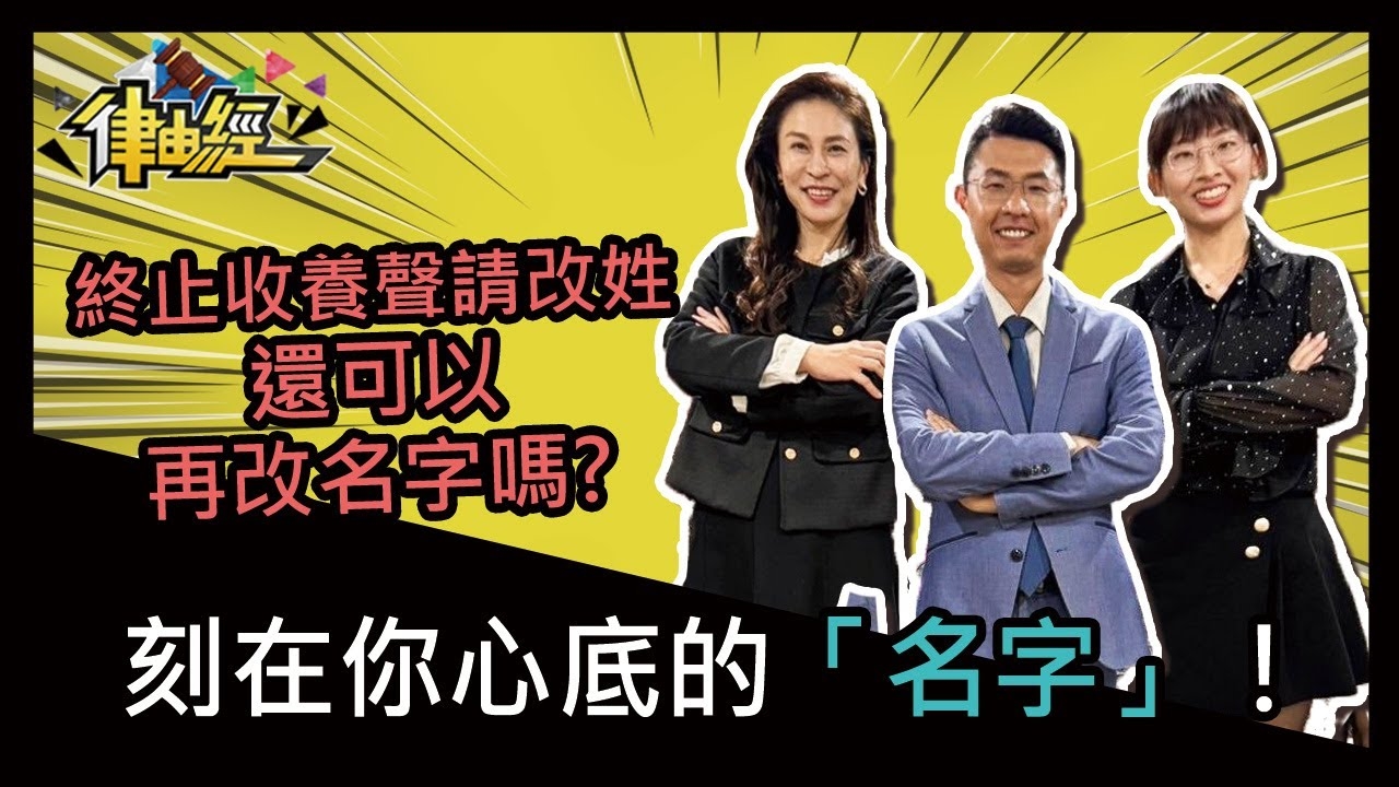 刻在你心底的「名字」！